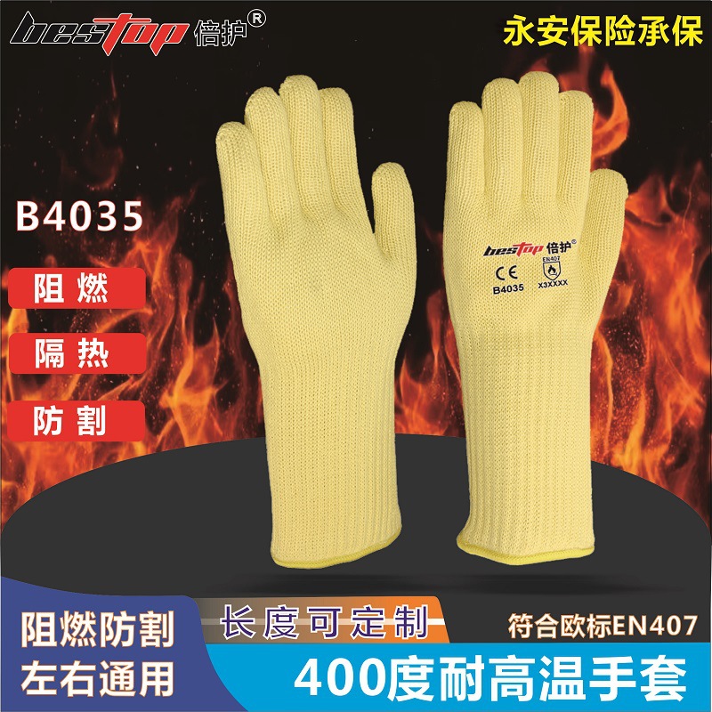 bestop倍护B4035 芳纶阻燃手套防割耐高温工业锅炉铸造厂家直销