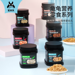 Chongshang Turtle Food, Dried Shrimp, Freshwater Salt-Free Fish, Dried Turtle, Snapping Turtle Food, Brazilian Turtle, Tortoise, Dried Mother's Worm Snacks