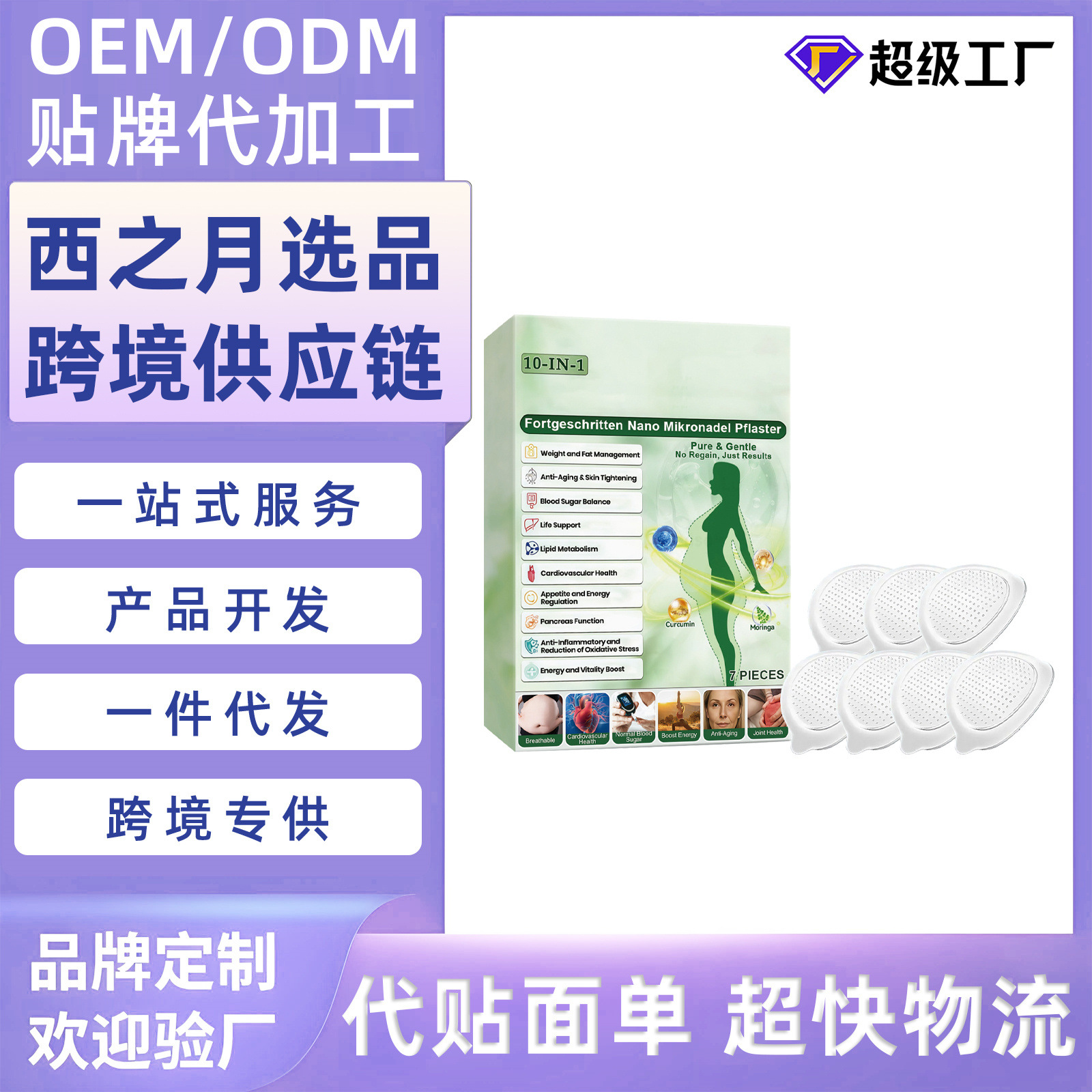 Body Care Patches Gently Care for Body Lines, Soften Skin Daily, Are Lightweight, Breathable, and Skin-Friendly