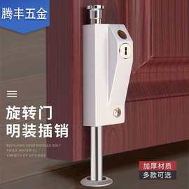 地弹簧插销铝合金木门地锁 明装落地插销 旋转门有框门锁 带钥匙