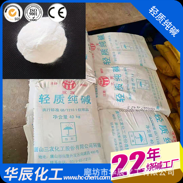 福建福州工业纯碱 红三角/三友国标碳酸钠 污水处理洗涤碱