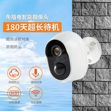 Tuya低功耗電池攝像頭WIFI防水紅外高清遠程安防監控家用戶外監控