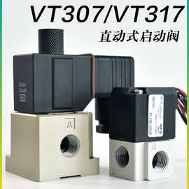 SMC高频电磁阀VT307V-4G1/5G1-01 VT317V-5G/DZ-02二位三通真空阀