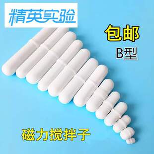 Magnetic Stirrer B Type B10B15B20B25B30 Polytetrafluoroethylene Magnetic Rotor Laboratory Stirrer