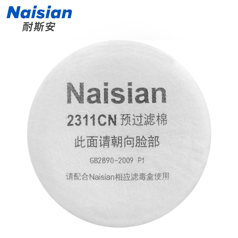 耐斯安 2311CN防尘滤棉防工业粉尘防毒面具颗粒物预过滤棉