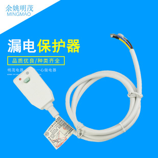 Smart flush toilet electric water heater faucet foot tub leakage protection plug fiberglass one-piece leakage protector