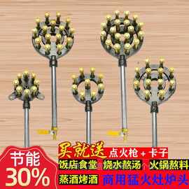 商用猛火灶灶芯炉头煤气单灶配件饭店燃气灶高压液化气天然气灶头