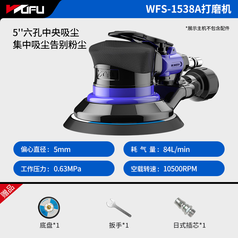 Wufu neumática máquina de pulir masilla máquina de pulir aire máquina de pulir en seco máquina de pulir coche herramienta máquina de papel de lija máquina de pulir