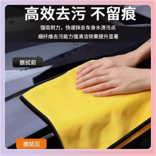 ◇ Car Wash Towel, High-Density Coral Fleece, Thickened, Absorbent Car Cleaning Towel for Home and Car Use, Large Towel for Cleaning and Wiping