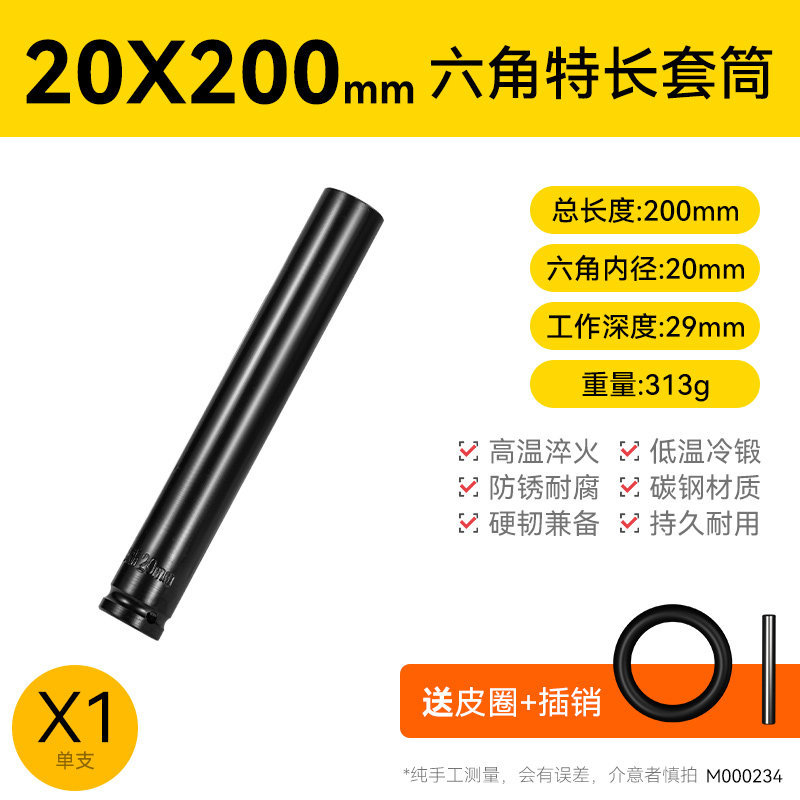 20*200mm