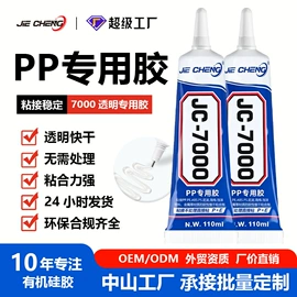 密封胶;防水胶;复合型胶粘剂