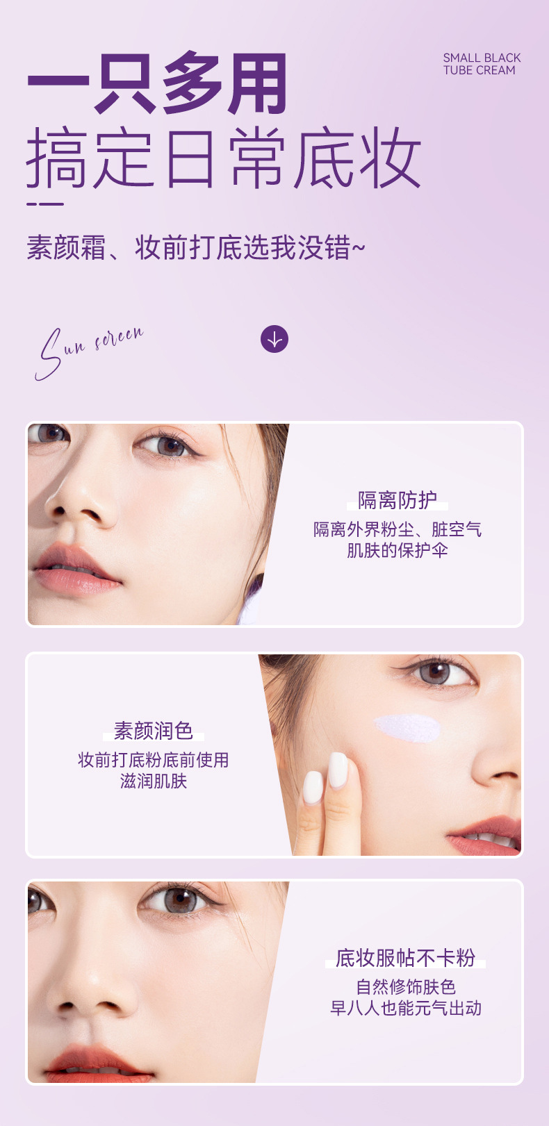 Mingxi Zhi Little Black Tube Primer, Moisturizing Primer, Concealer, Brightening Complexion, Natural Cream for Women undefined