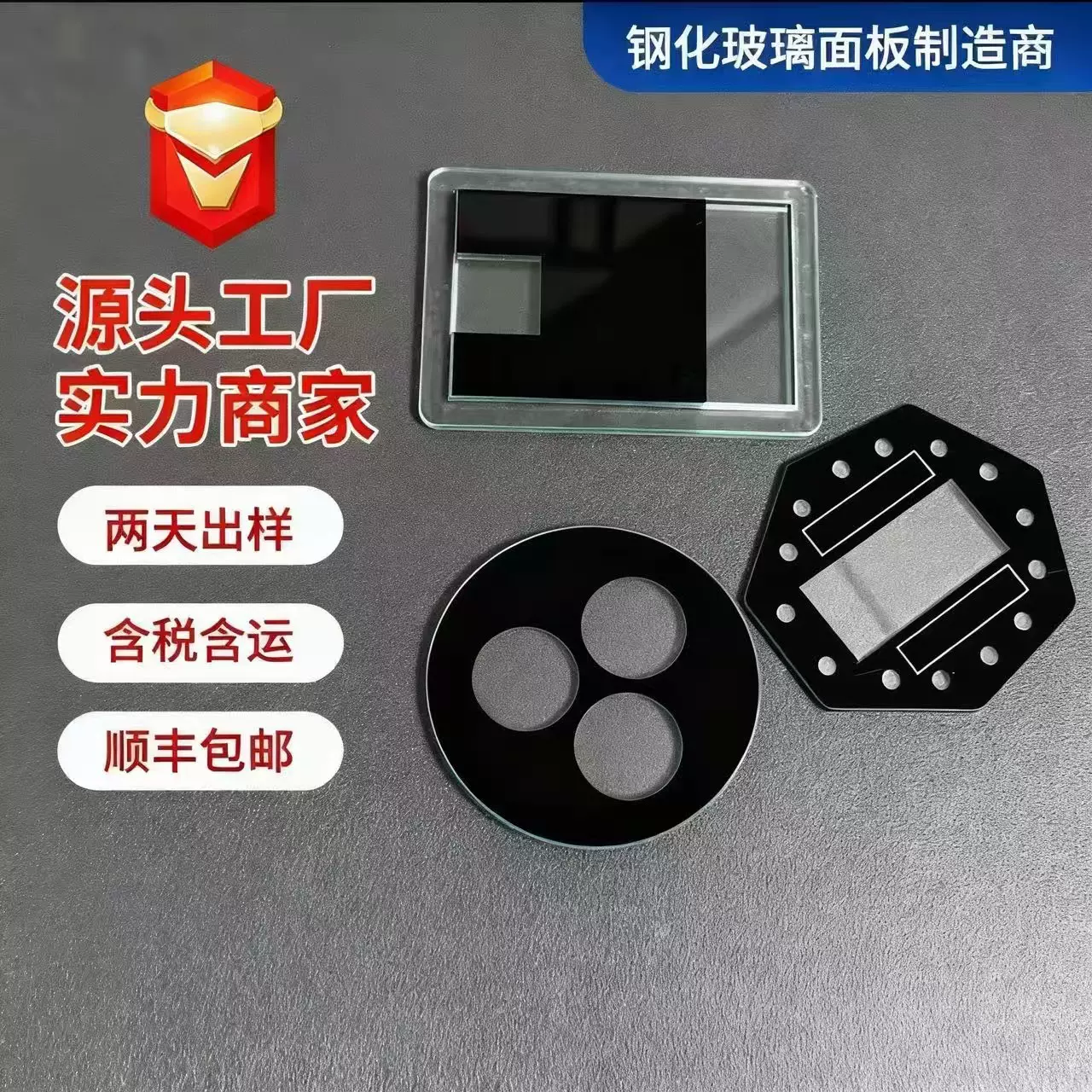 源头工厂直销定制直销定制台阶玻璃钢化玻璃圆片玻璃 异形玻璃打