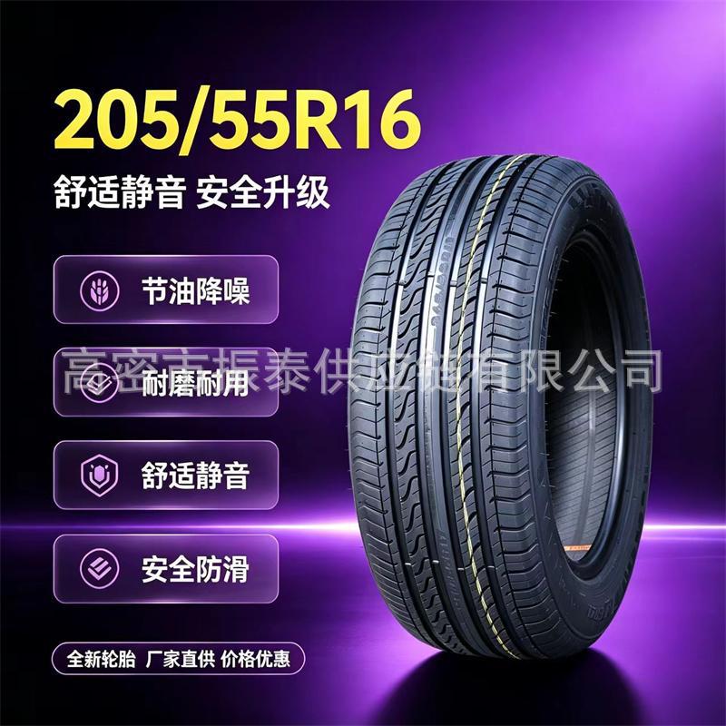 205/55R16 brand new genuine car tires for Volkswagen Lavida, Sagitar, Nissan Sylphy, Toyota Corolla, Geely, wear-resistant and non-slip