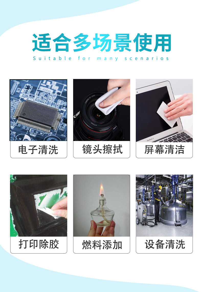 无水乙醇新.jpg-2