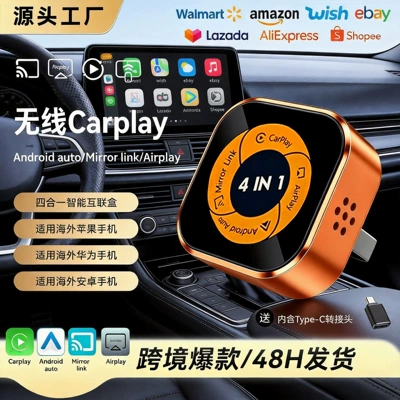 Overseas Four-In-One Wired to Wireless Carplay Android Apple Mirroring Android Screen Projection Smart Connectivity Box (Simsiz CarPlay və Android Auto)