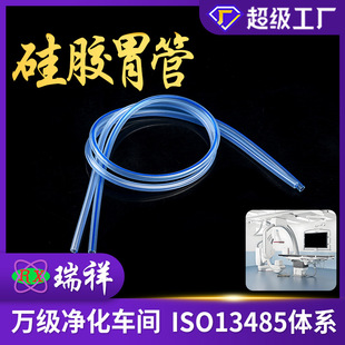 Manufacturer Medical Silicone Gastric Tube Transparent Corrosion Resistant Soft Catheter Biocompatible Medical Silicone Gastric Tube