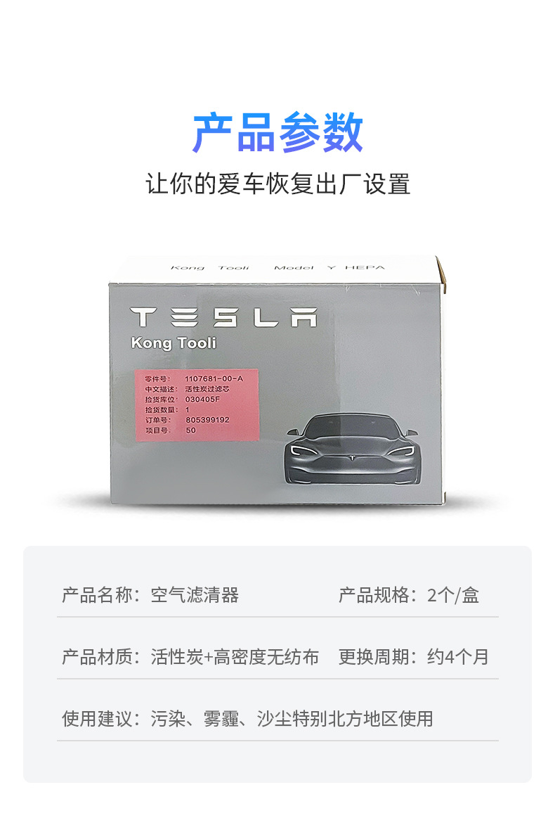 Suitable for Tesla External Filter Model3 Modely Universal Air-Conditioning Grids Air Filter Air Conditioning Filter Element