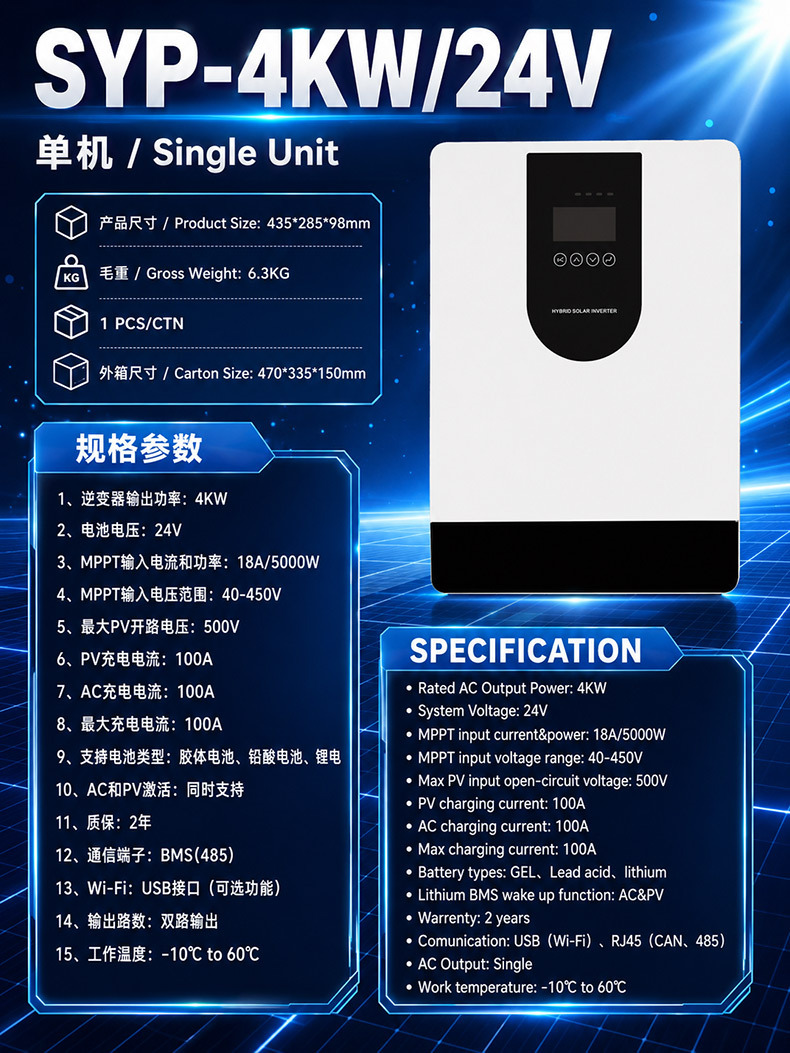 SYP-4KW24V.jpg
