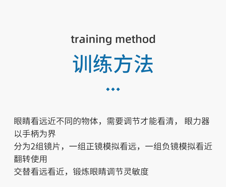 眼力器新_13.jpg