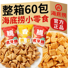 海底捞小零食锅巴虎牙脆妙脆角尖角脆同款零食小包装官方旗舰店