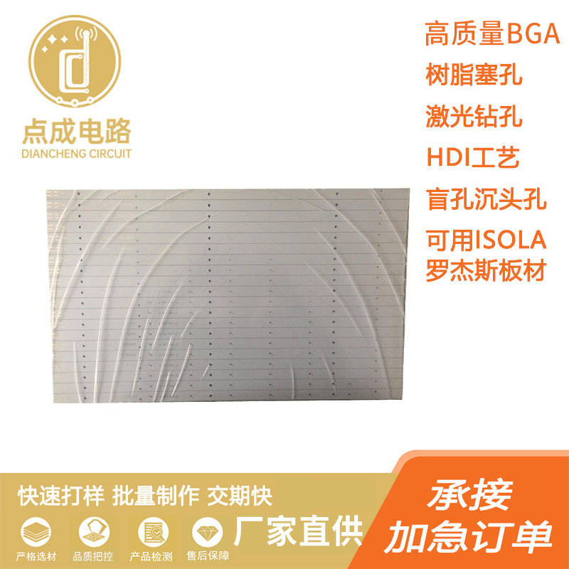 深圳PCB电路板工厂 单面铝基板铜基板FR-4玻纤板 原生铝 厂家供应