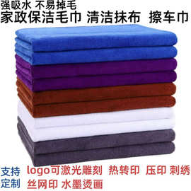 家政保洁专用毛巾批发超细纤维洗车毛巾厨房清洁抹布加厚擦车毛巾