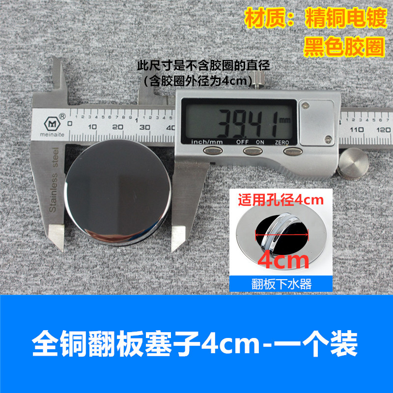 全铜翻板塞子4cm-一个装.jpg