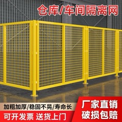 倉庫作業場エクスプレスエリア屋内隔離分類ネット半導体機械設備安全保護パーティションネット