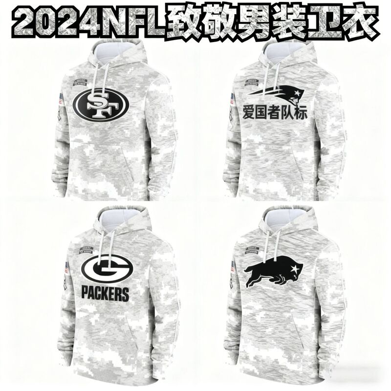 2026Nfl Tribute Men's Hooded Loose-Fitting Sports Style Patchwork Digital Camouflage Youth Sweatshirt Men's Hoodie 2026Nfl Tribute Men's Hooded Loose-Fitting Sports Style Patchwork Digital Camouflage Youth Sweatshirt Men's Hoodie