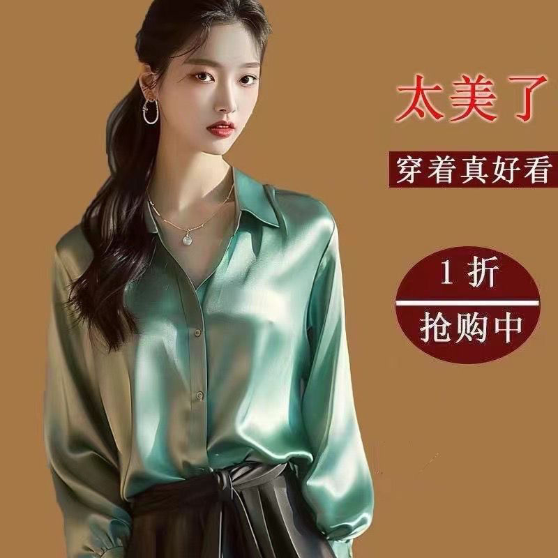 高级感气质翻领衬衫女长袖早春新款缎面职业上衣百搭显瘦衬衣|undefined