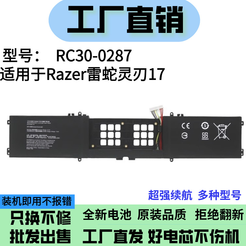 适用于Razer雷蛇灵刃17 RC30-0287 RZ09-0287/0329/0314/0406电池