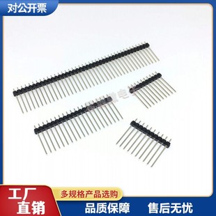 �F؛僽���L���21mm 2.54�g������ֱ���1*2/3/4P-40P �����~�