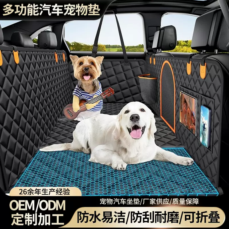 跨境宠物车载垫汽车后座狗窝车载旅行大空间硬底防水汽车宠物后座
