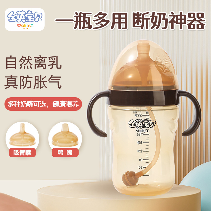 All-English Baby Pp Bottle Baby Anti-Choking and Anti-Flatulence Kidsren's Sippy Cup Big Baby Learning Drinking Cup Weaning Bottle