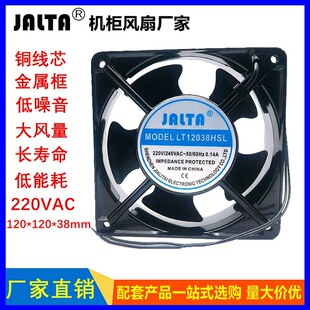 12038�~о12CMɢ���L��220V�C��C�����L��12���׺��a�韟С�L��