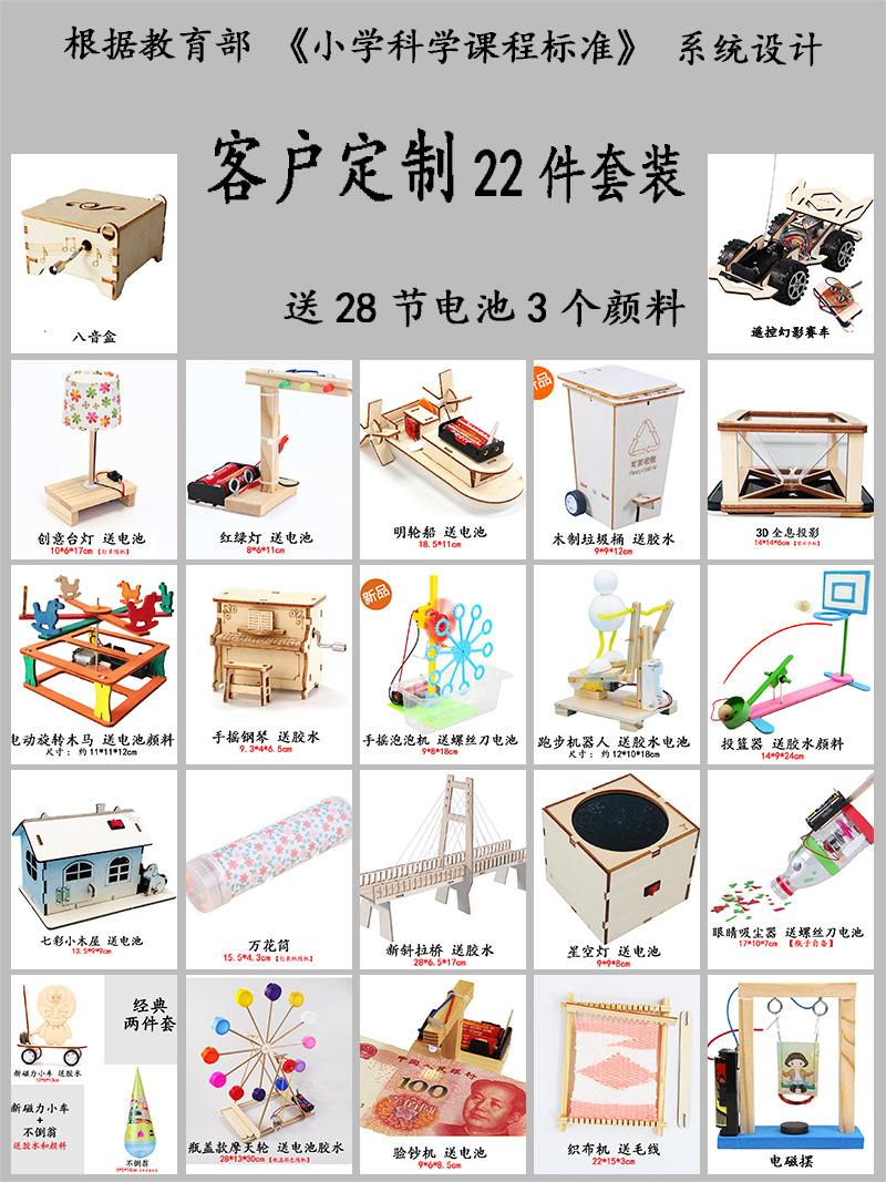 맞춤형 세트 22 개 세트