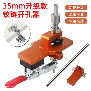 Upgrade hinge positioning hole opener 35MM wardrobe cabinet door positioning hole puncher aluminum alloy woodworking hinge hole puncher