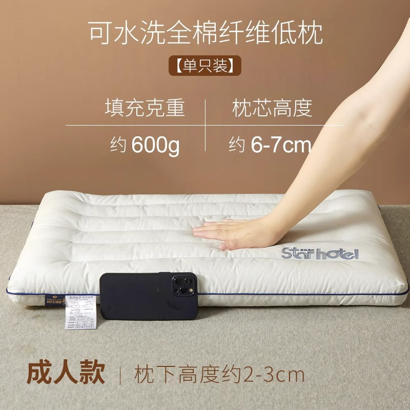 로우필로우 싱글 [A급 순면 소프트 목보호대]