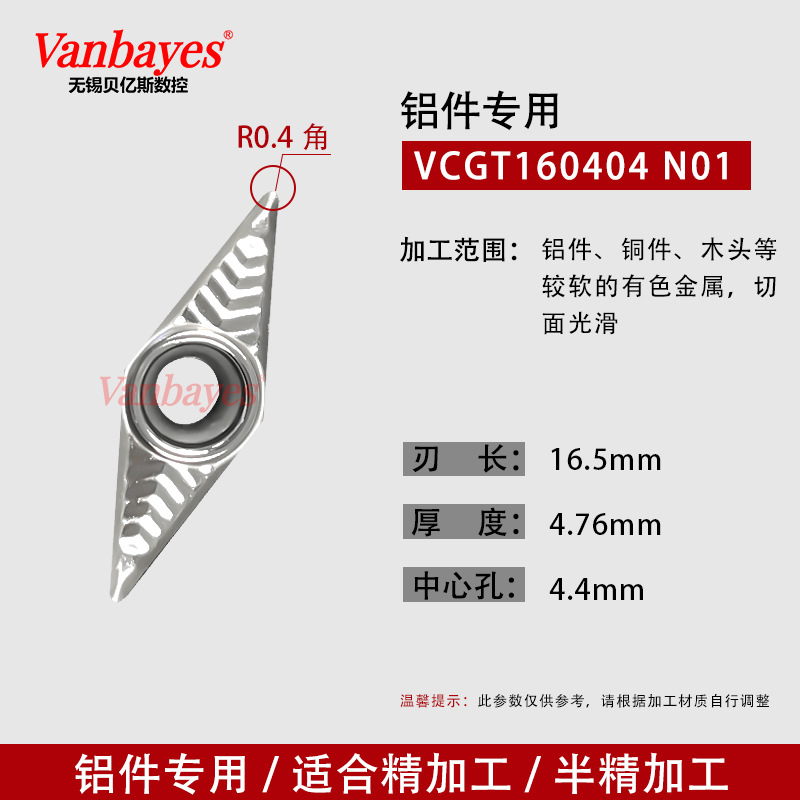 10개) VCGT160404 N01 알루미늄 및 구리 특수