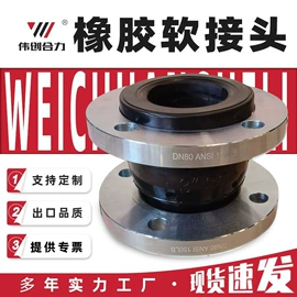 补偿器;排水系统;接头