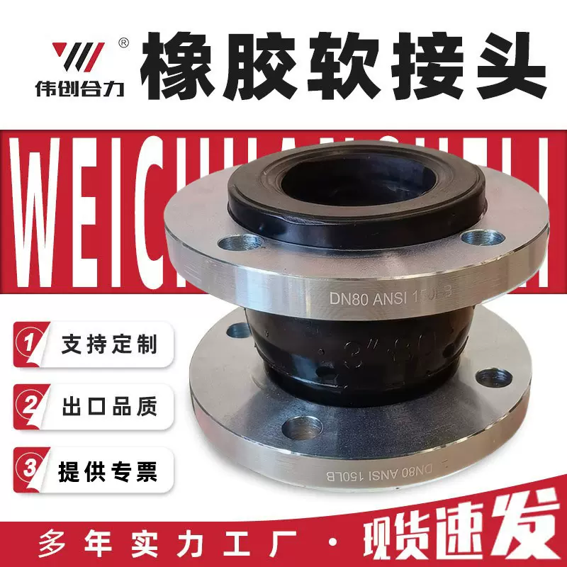 可曲挠橡胶软接头单球挠性橡胶膨胀节耐高温不锈钢法兰橡胶软连接