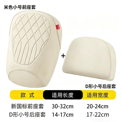 Motosiklet ləvazimatları və aksesuarları, cover, waterproof, sun-proof, thick leather, embossed - m-506m-small-sized-front-seat-in-color-d-shaped-small-sized-rear-seat