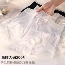 高腰内裤女大码200斤超薄冰丝提花少女纯欲无痕包臀性感三角裤夏