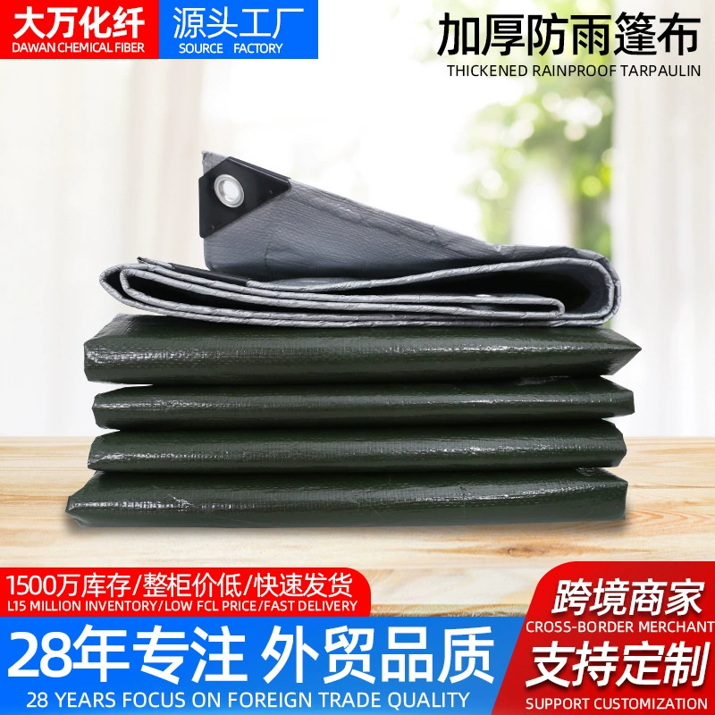Брезент армейский зеленый серебро утолщенный солнцезащитный крем водонепроницаемый дождевик грузовик PE пластиковый нож скребок ткань брезент