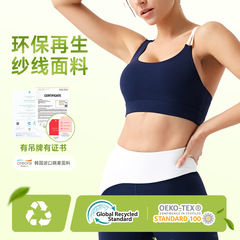 環保再生帶胸墊瑜伽服上衣女秋冬高級感健身衣普拉提套裝瑜伽背心
