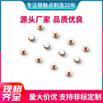 银触点复合触点 电子五金配件车喇叭触点 电子元器件镀银电触头15