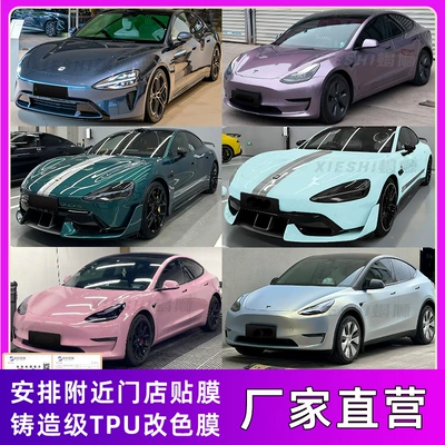 Auto Color Change Film: Silver Tpu Car Color Change Film