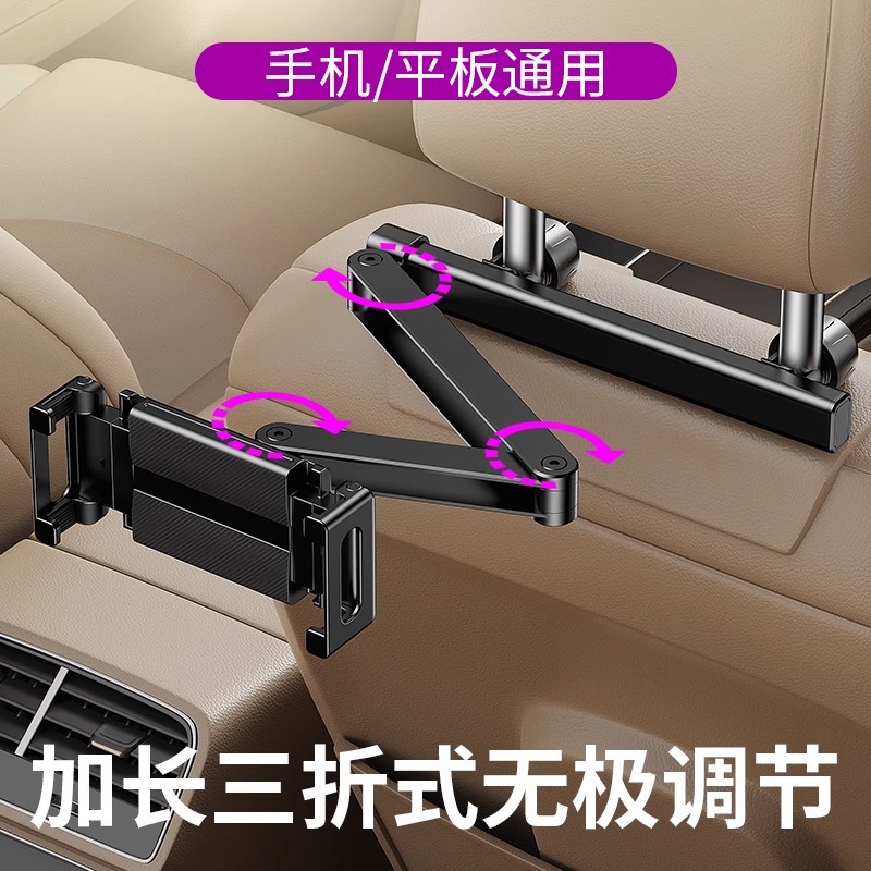カー車載後部フラットスタンドヘッドレストシート専用携帯電話スタンド伸縮式折りたたみ車載スタンド