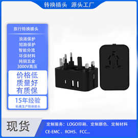 2024新款PD3.0转换插头QC3.0全球通用转换插头旅行出国20W批发